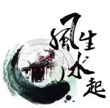 江北哪里有看购房的風水先生