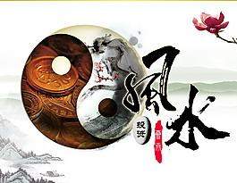 武隆风水师傅算周易风水收费价格是多少