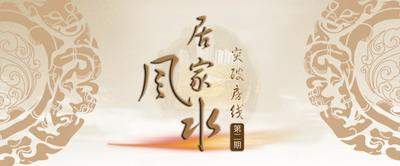 武隆风水先生算职场风水收费怎样
