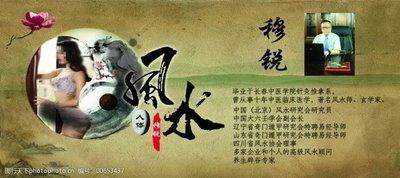 适合个人研究的风水学