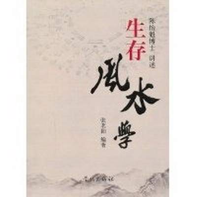 成都看家居風水哪个周易風水师最厉害-陆淼淼（叁荷）