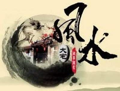 成都哪个風水策划大師看选房風水