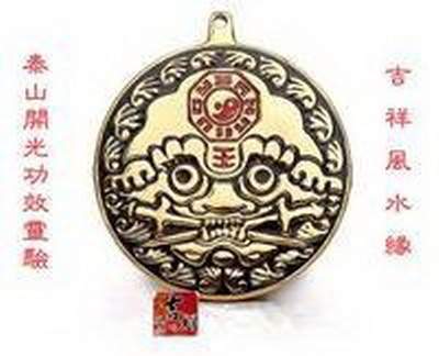 成都找人算化解太岁价格标准