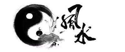 传统的阴宅风水 立向的方法与秘笈