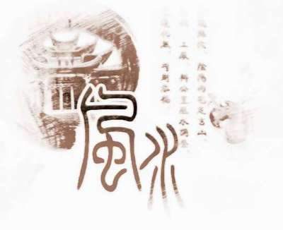 什么样的風水犯小人