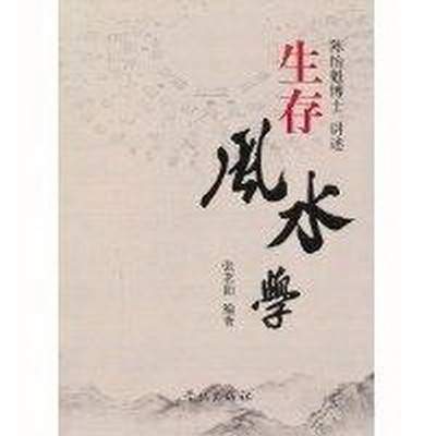 涪陵有水平的风水堪舆大师谁口碑最好