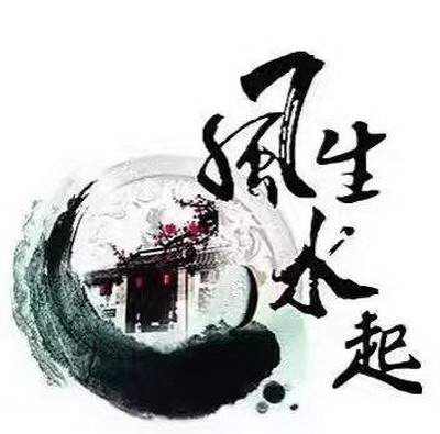 南岸哪里找看商业中心的风水先生