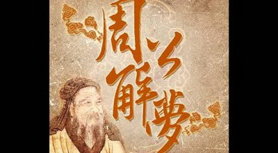 梦见发洪水自己票下去