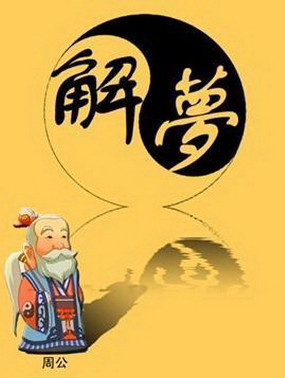 梦见和女友一起亲密