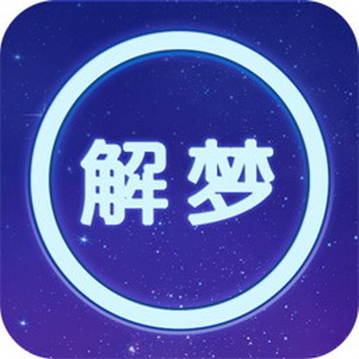 梦见明星和我是同学