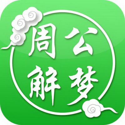 梦见放养了一群牛