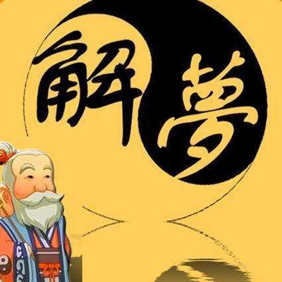 梦见别人杀人嫁祸给我