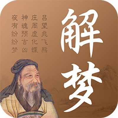 梦见阿道夫