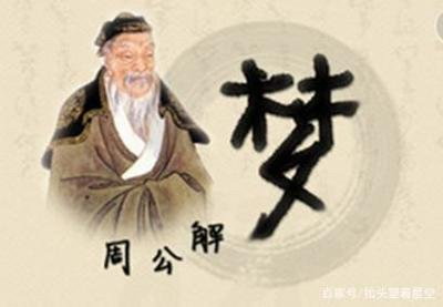梦见不从来的花卷