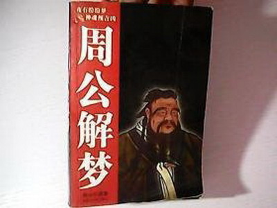 梦见大白蛇追自己