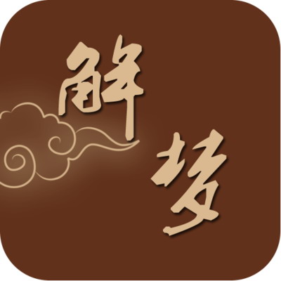 梦见多只老虎栖在树上