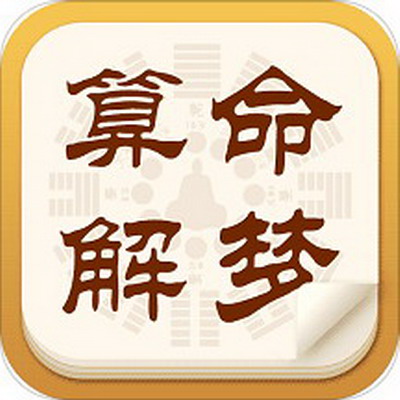 梦见暗抢打我