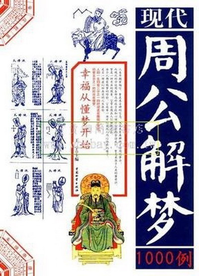 梦见多人骑大白马