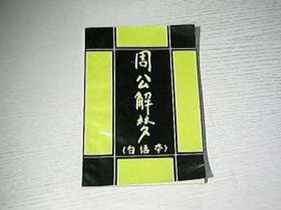 梦见身体穿个洞