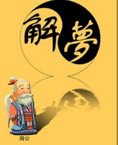 梦见用塑胶枪拍妇女脸