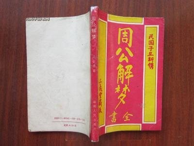 梦见捉了好多蛇但最后全都放了