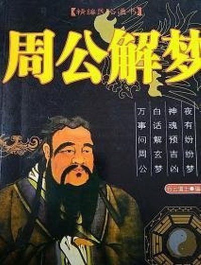 梦见偷女人