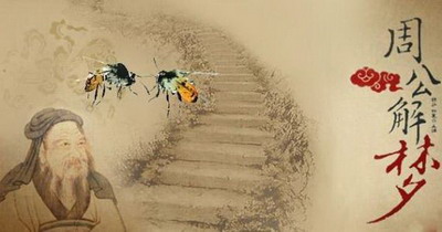 梦见吃别人剩下的东西