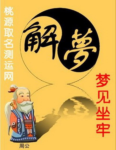 梦见鸡腿