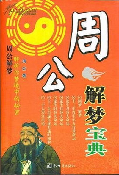 梦见自己吃别人的奶