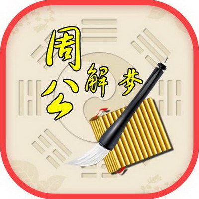 梦见马丢了找马结果找到只羊