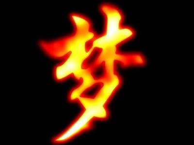 梦见初中的同学