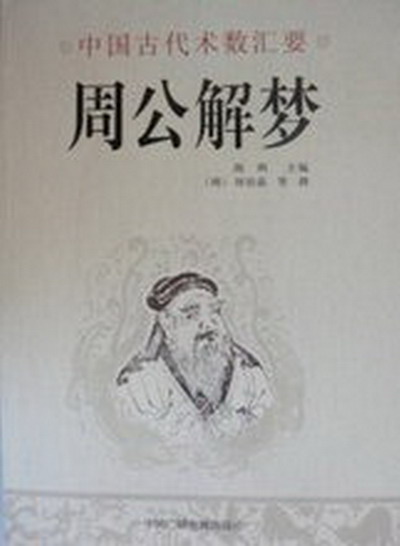 梦见自己喂给孩