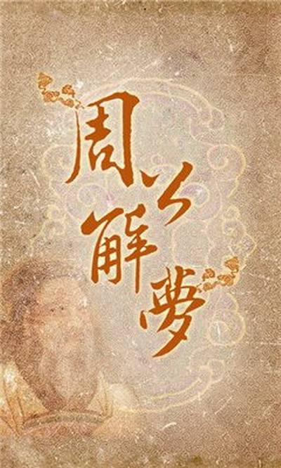 梦见带着恋人去面试工作