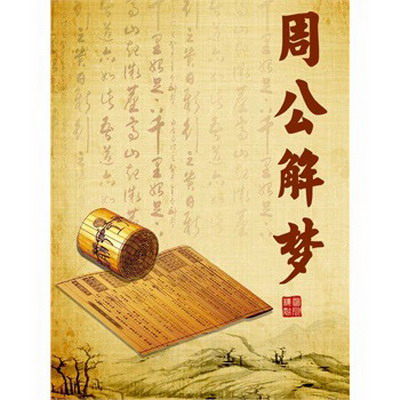 梦见来月经弄到了床上
