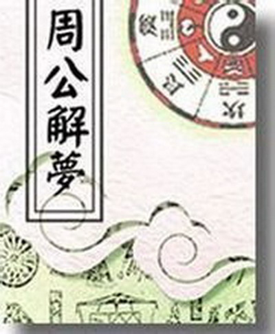 梦见一个村里人对自己微笑