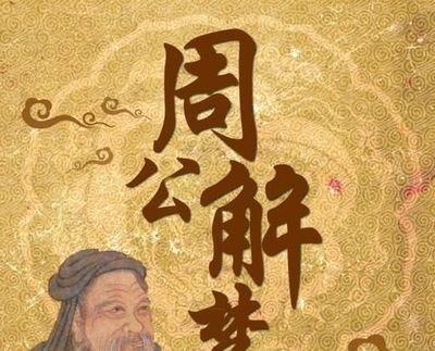 梦见自己跟老公儿子困在洪水中