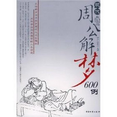 梦见美女被我推倒