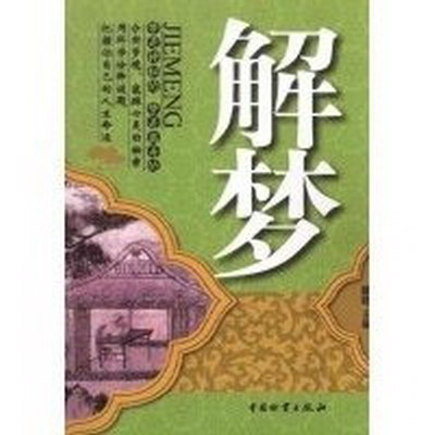 梦见跟情人生气自己走开