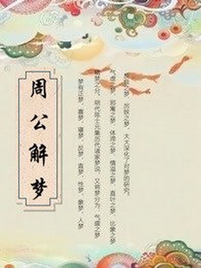 梦见父亲变成鬼要害我