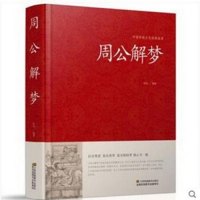 梦见和女生拉手