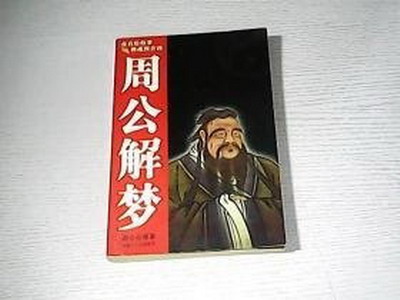 梦见我在一艘大船上