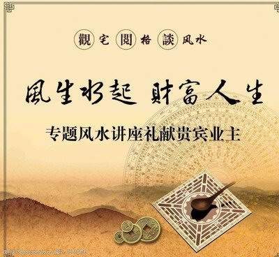 自贡哪里可以请到看买房的风水师傅