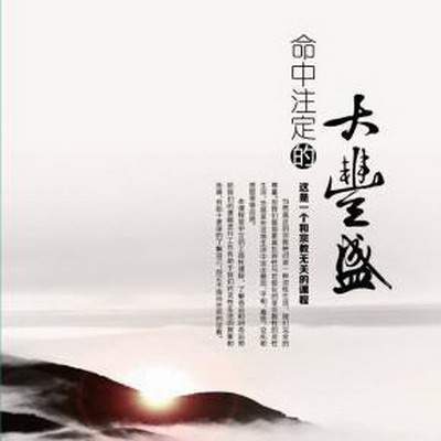 渝北看足疗馆風水哪个風水大師更厉害