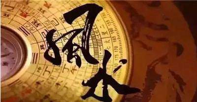 九龙坡哪个易经風水大師看坟地風水有名气