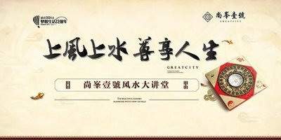 荣昌哪个堪舆大師看店铺装修風水更出名