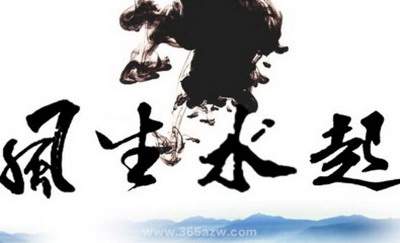 丰都哪个風水命理大師看培训机构風水算命最准