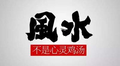 五行水旺的男人