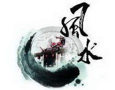 沙坪坝哪个易学风水大师看住宅风水看得好