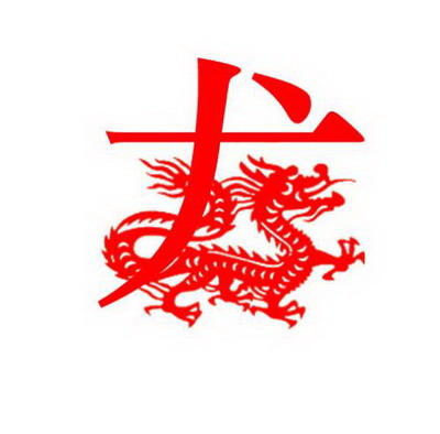这些生肖从来就没有勇气抗争