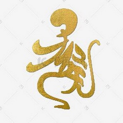 20日出生的属猴孩子命运如何？乐天派多才多艺？